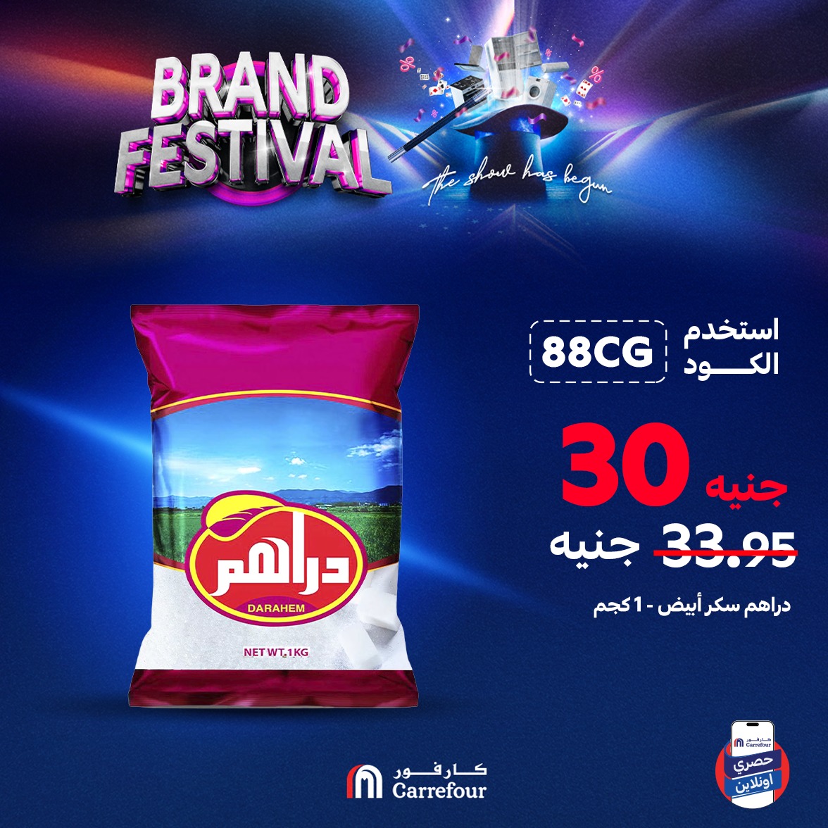 carrefour offers from 8aug to 1aug 2025 عروض كارفور من 8 أغسطس حتى 1 أغسطس 2025 صفحة رقم 2